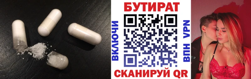 Бутират BDO 33%  Раменское 