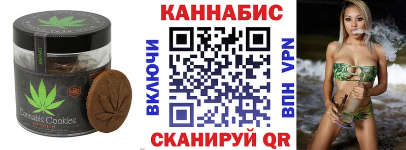 Canna-Cookies марихуана Раменское