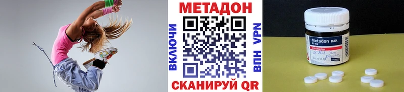 МЕТАДОН белоснежный  где купить наркоту  Раменское 